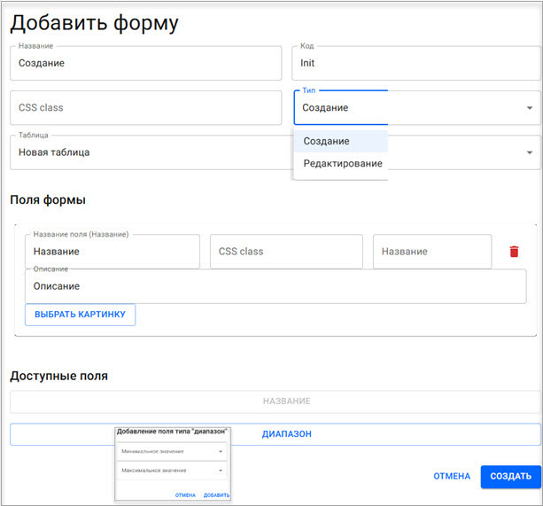 form_init