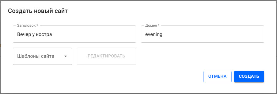 new_site_init